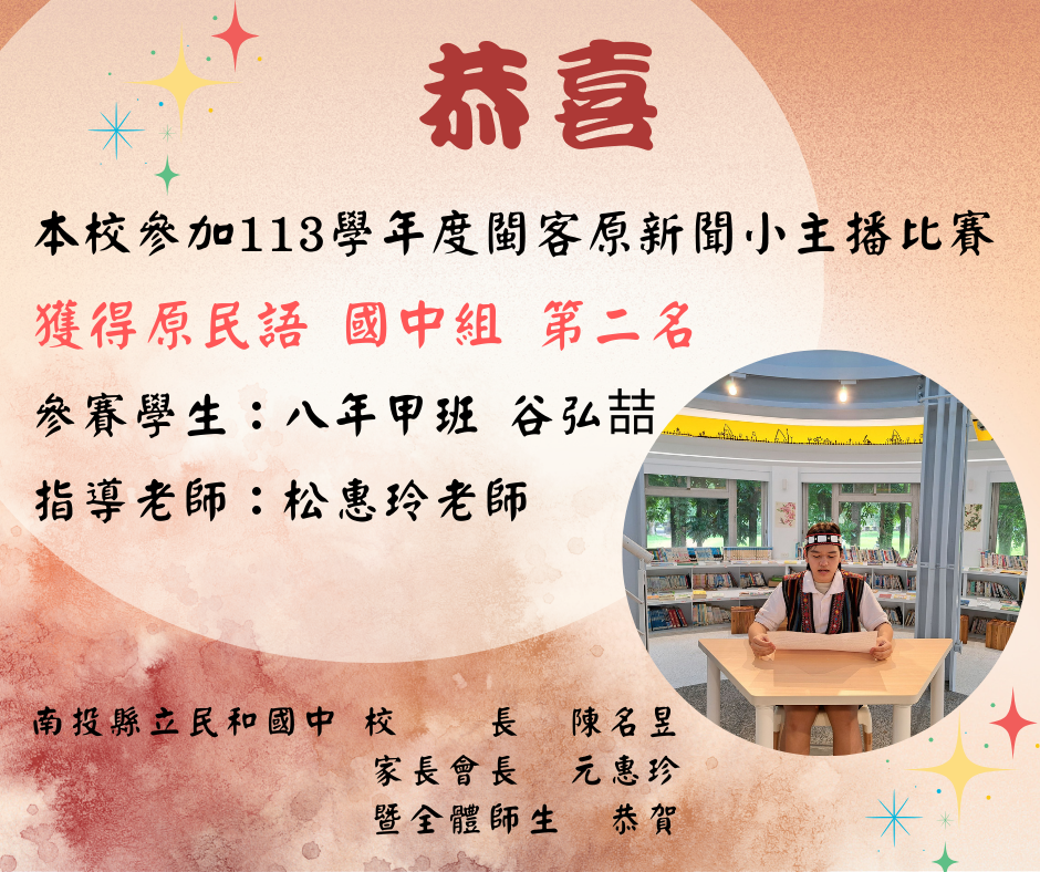 新聞小主播第二